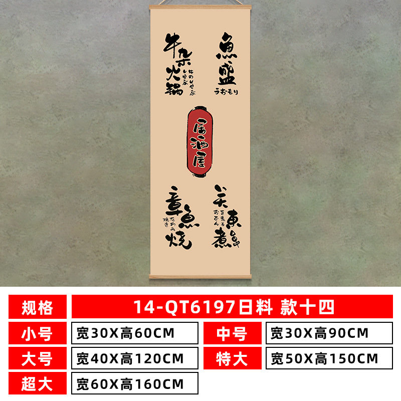 Japanese sushi restaurant wall - Japanese Restaurant Lifestyle recension och pris