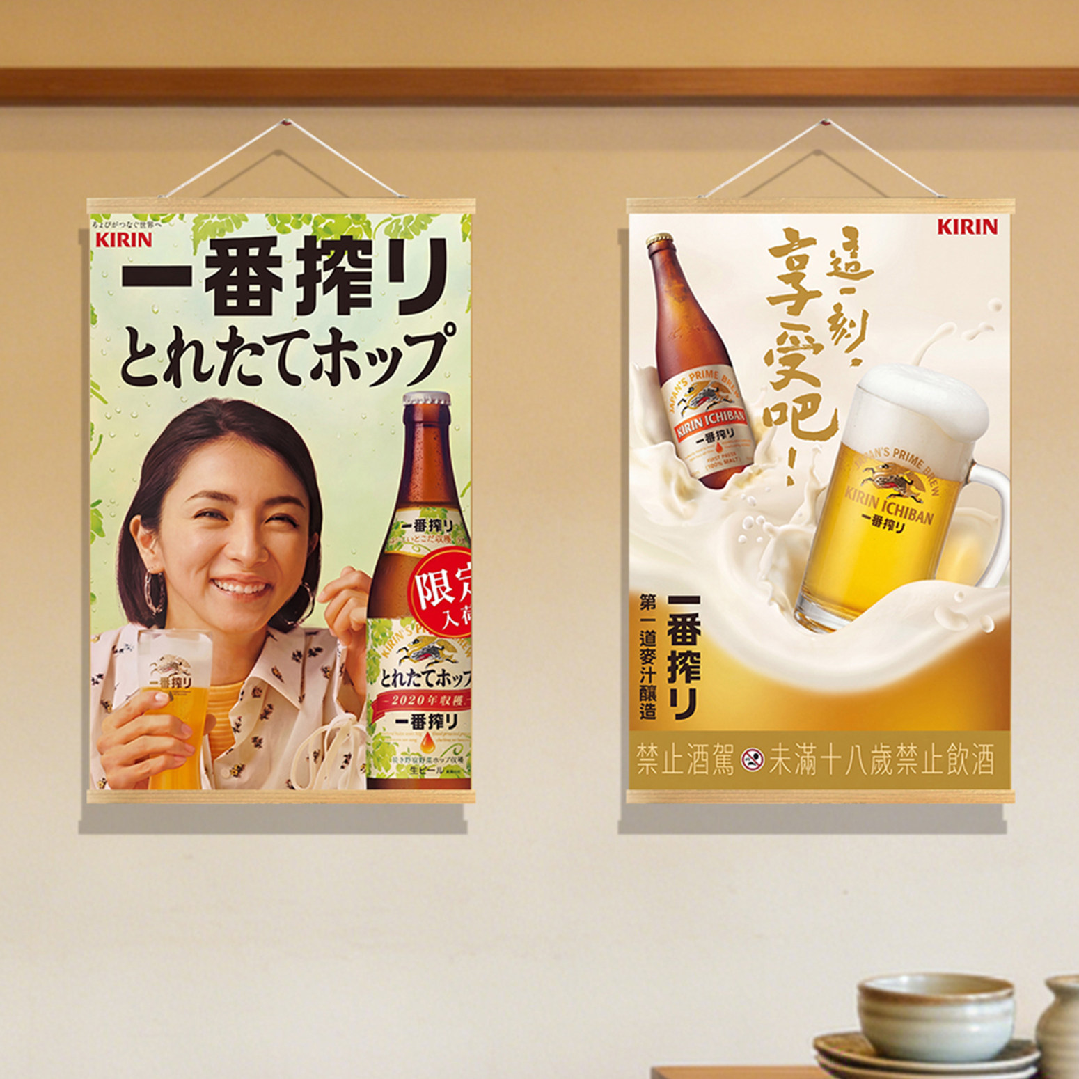 Japanese style decorative pain - Japanese Restaurant Lifestyle recension och pris